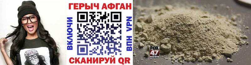 ГЕРОИН VHQ  продажа наркотиков  Лиски 