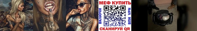 где найти   Лиски  МЯУ-МЯУ mephedrone 