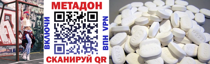 Метадон methadone  Лиски 