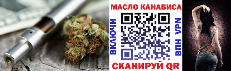 ТГК вейп  купить наркотик  Лиски 